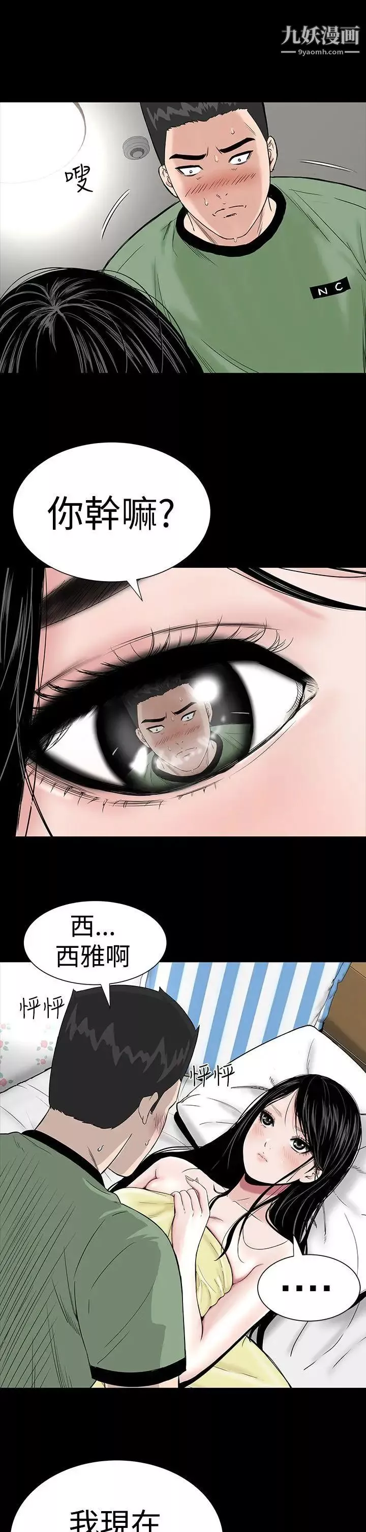 樓鳳第6話