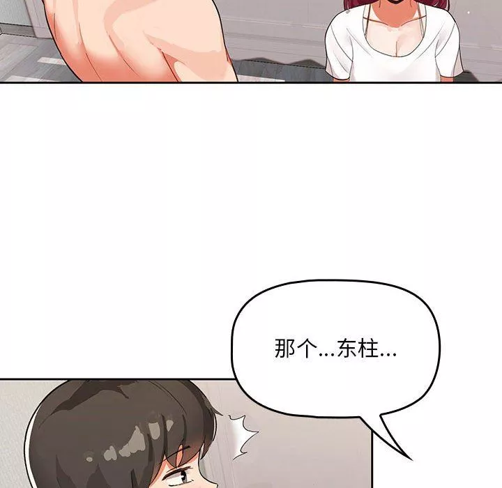 粉絲招募中!第3話
