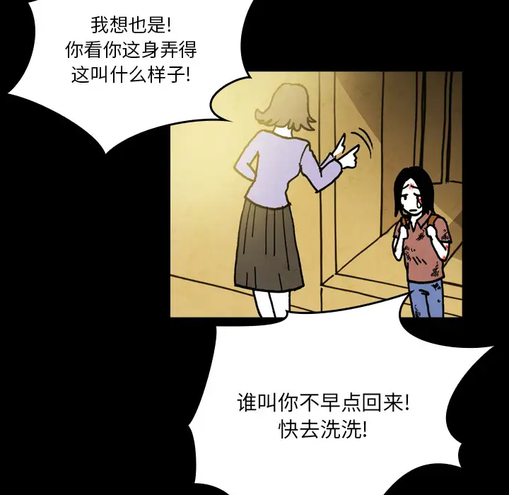 看见鬼的女人第19话