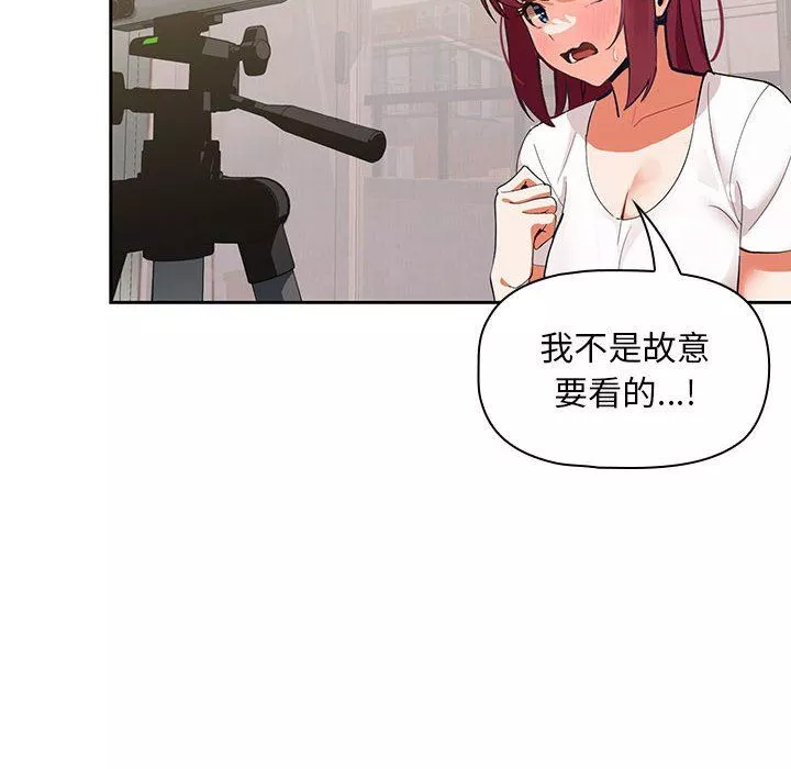 粉丝招募中!-第3话 - 图片 111