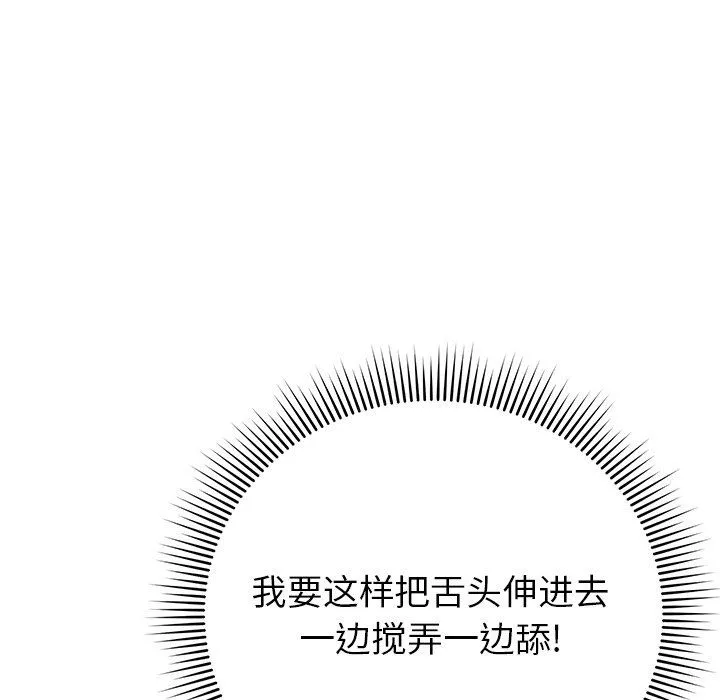 邻居的滋味-第23话 - 图片 151