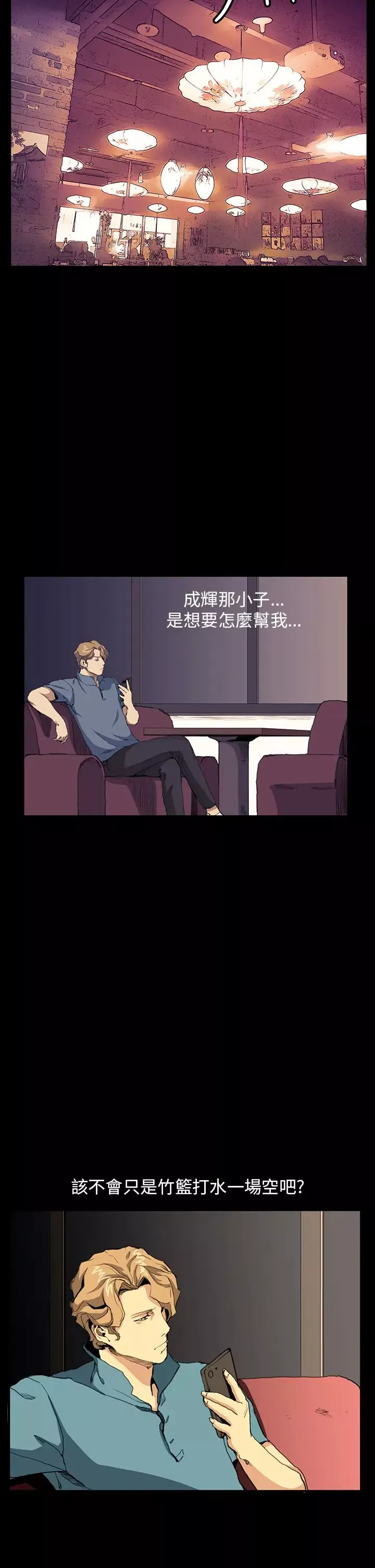 诗恩-第29话-变了一个人 - 图片 25