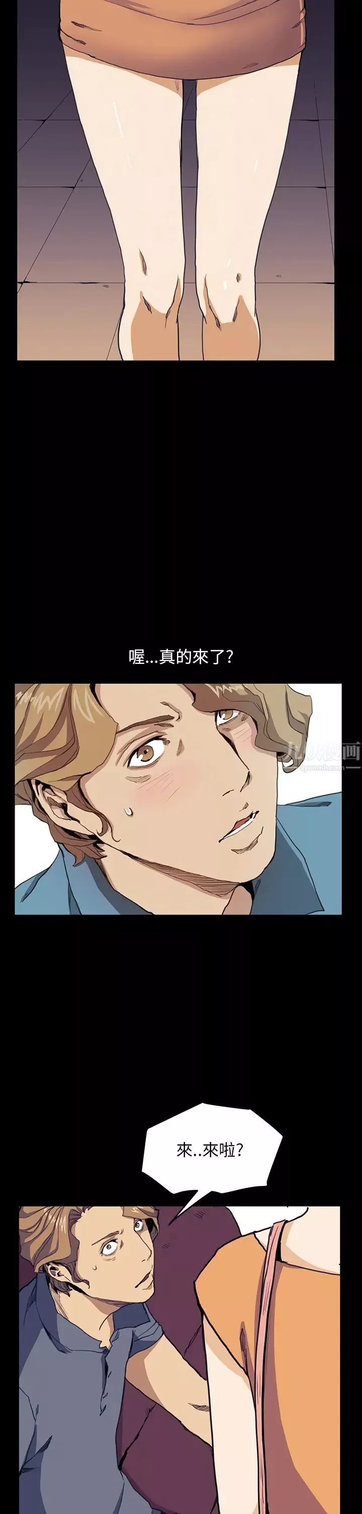 诗恩-第29话-变了一个人 - 图片 27