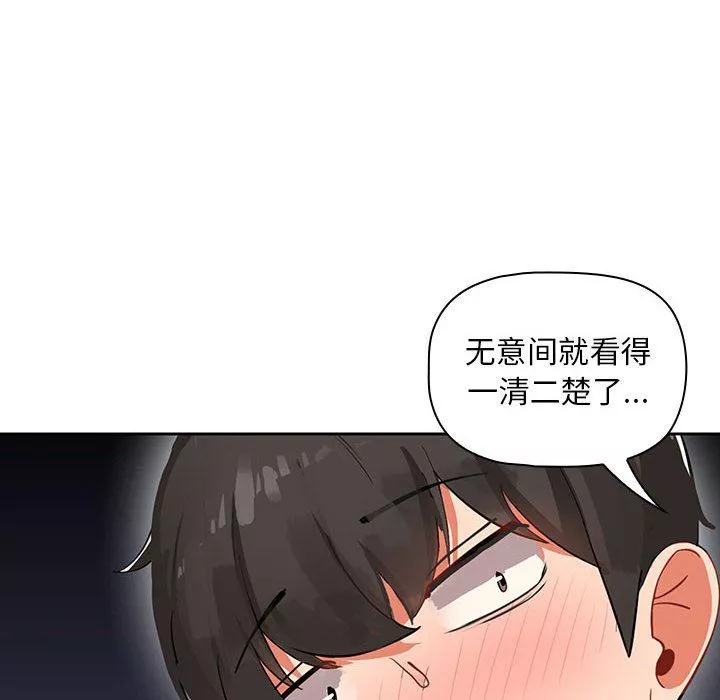 粉絲招募中!第3話