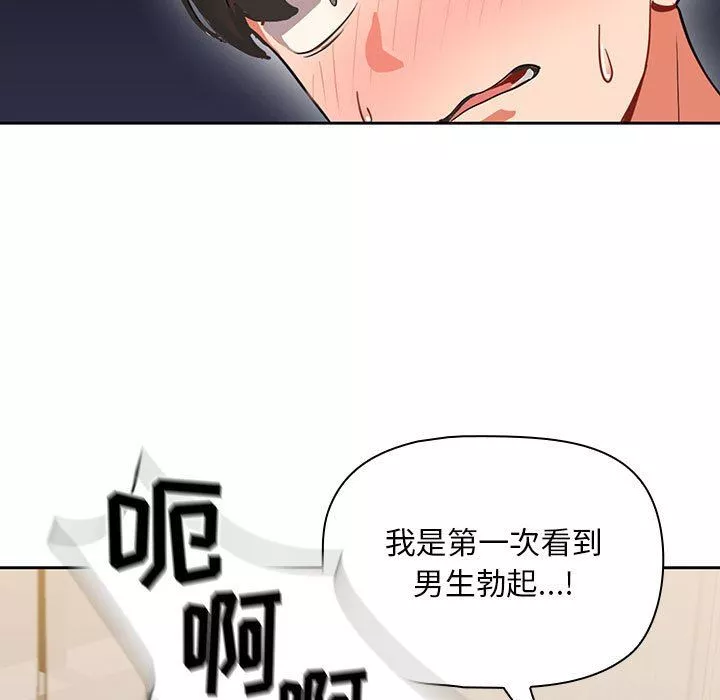 粉絲招募中!第3話