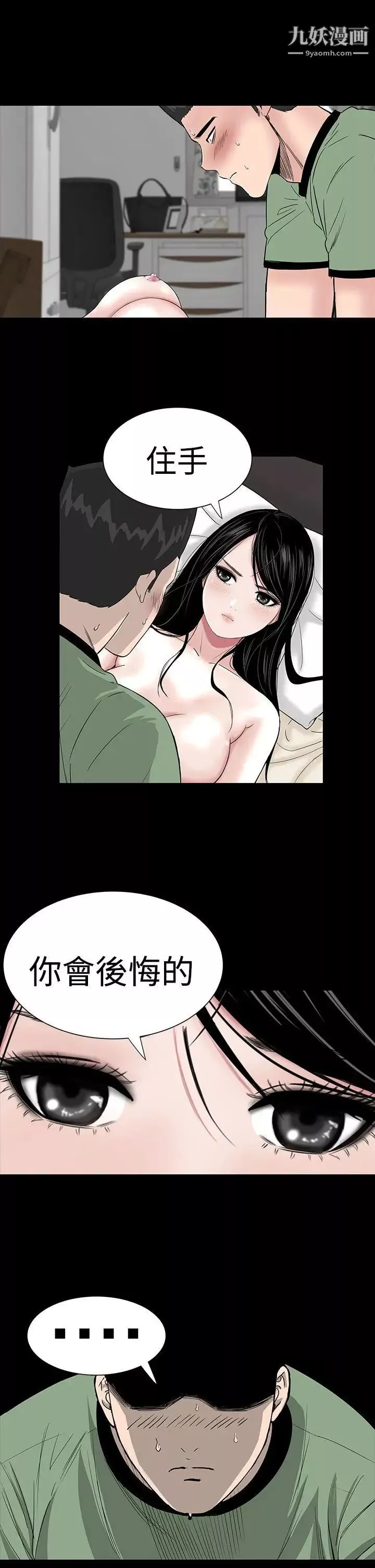 樓鳳第6話