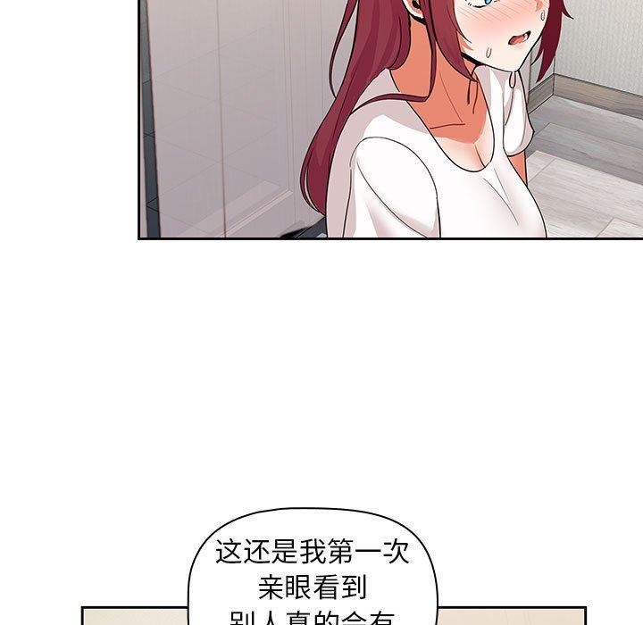 粉丝招募中!第3话