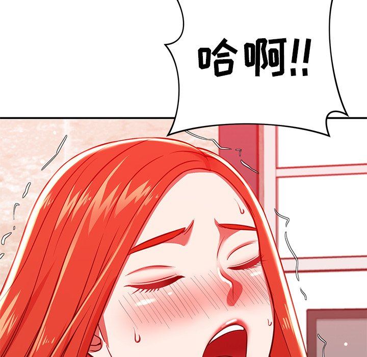 鄰居的滋味第23話