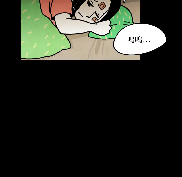 看见鬼的女人第19话