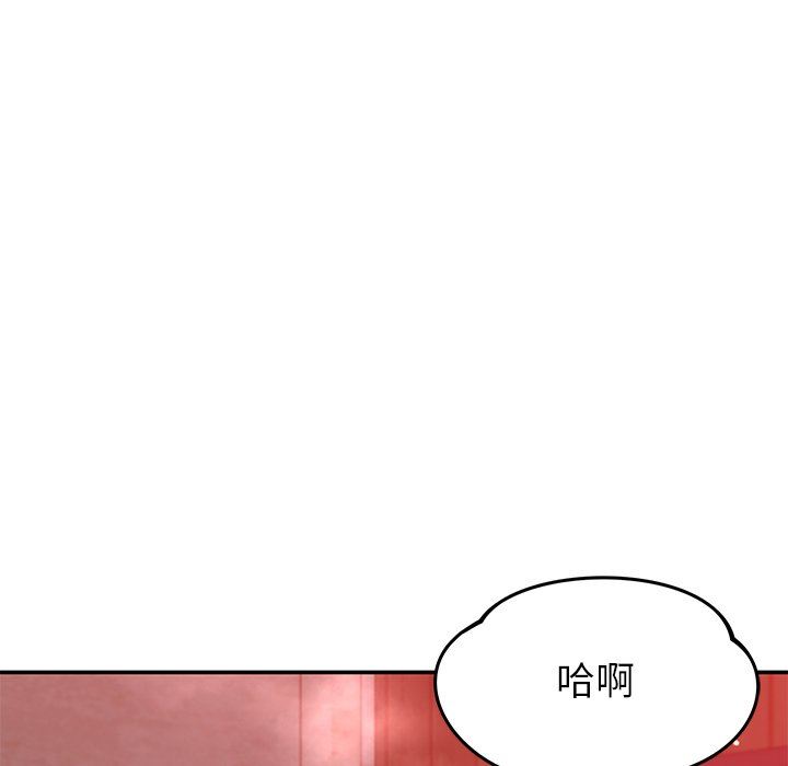 鄰居的滋味第23話