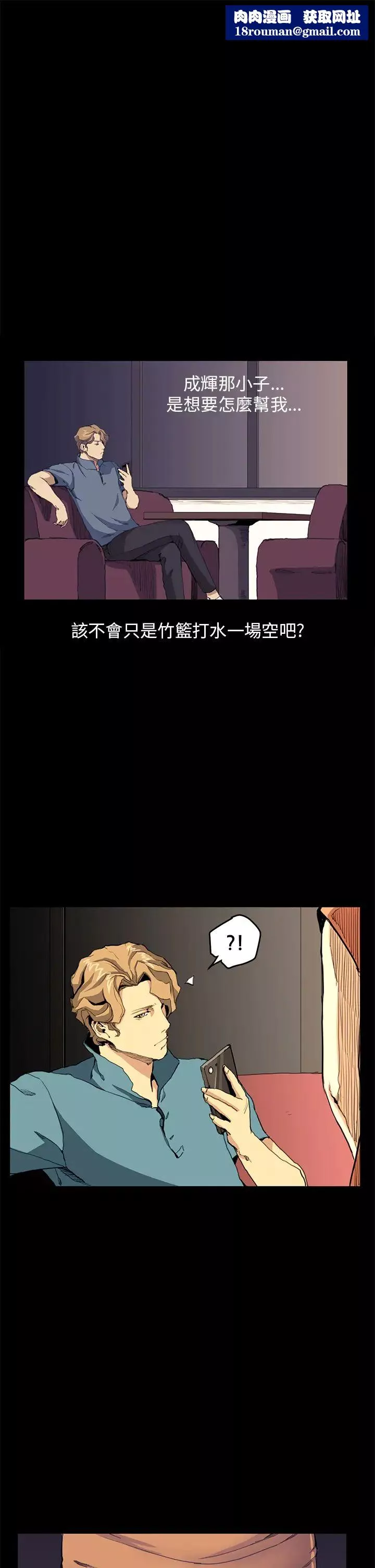 诗恩-第30话-特殊癖好 - 图片 1