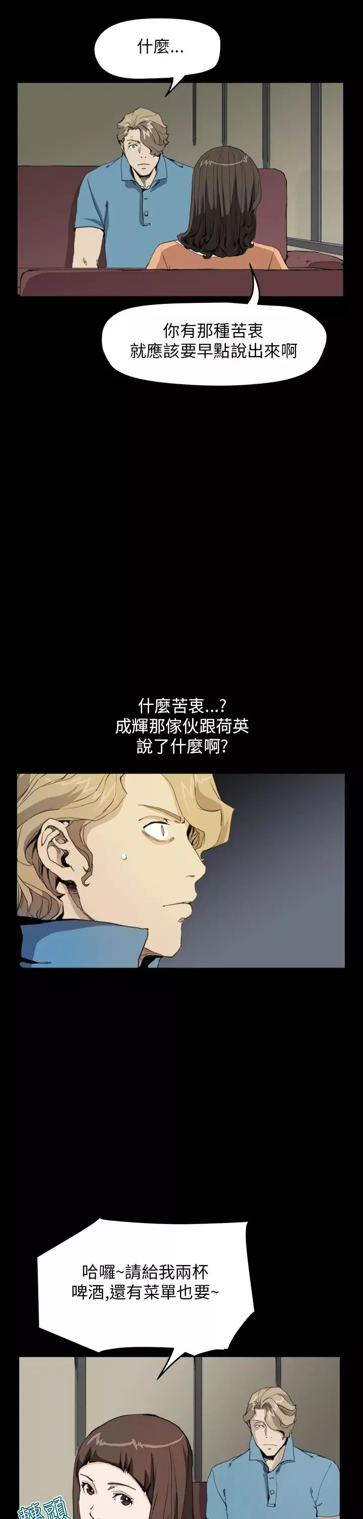 詩恩第30話-特殊癖好