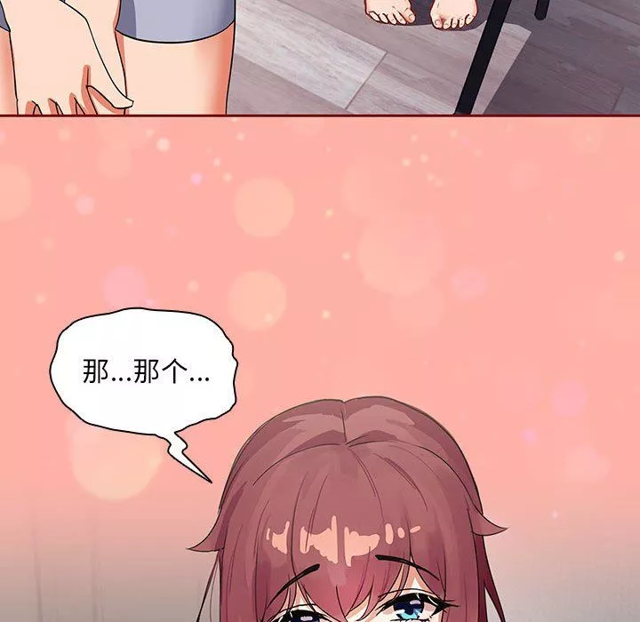 粉丝招募中!-第3话 - 图片 127