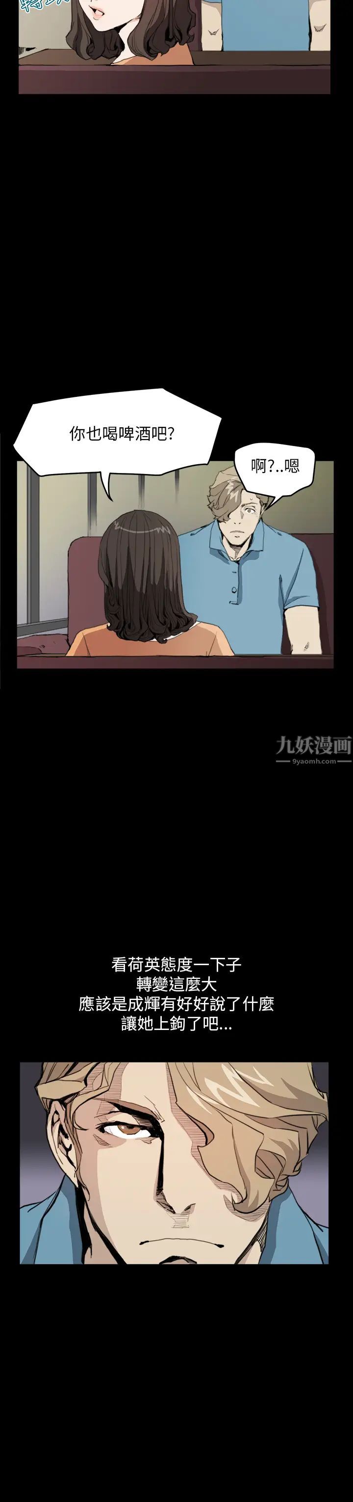 詩恩第30話-特殊癖好