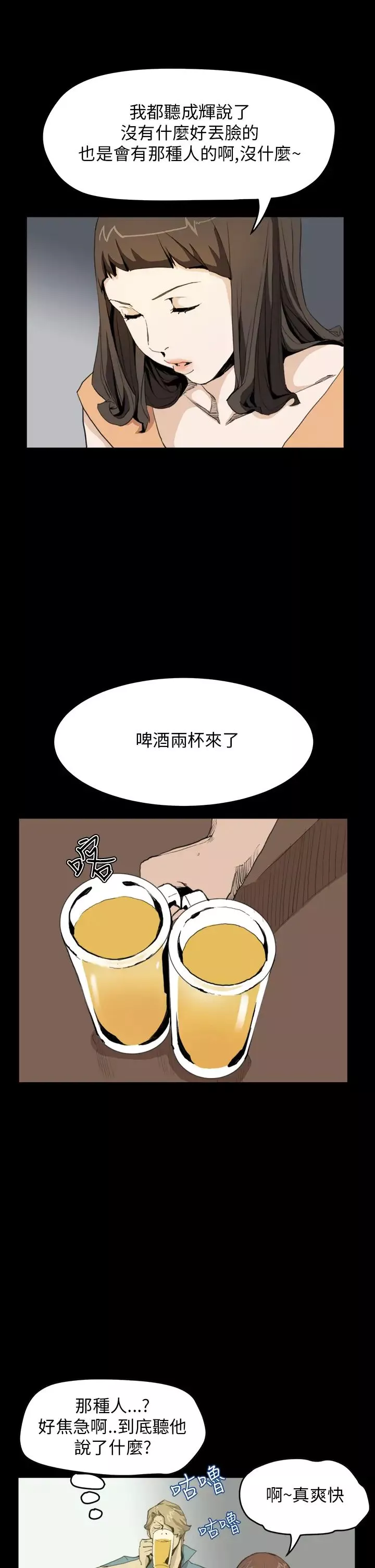 诗恩-第30话-特殊癖好 - 图片 7