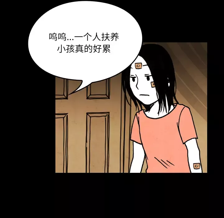 看见鬼的女人-第19话 - 图片 23