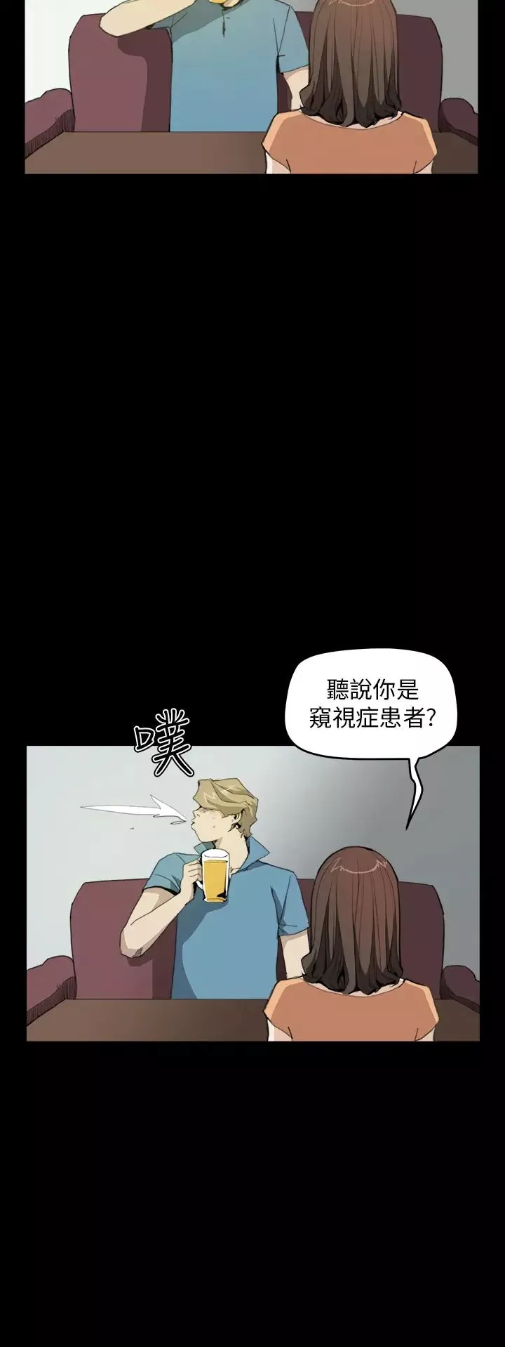 诗恩-第30话-特殊癖好 - 图片 8
