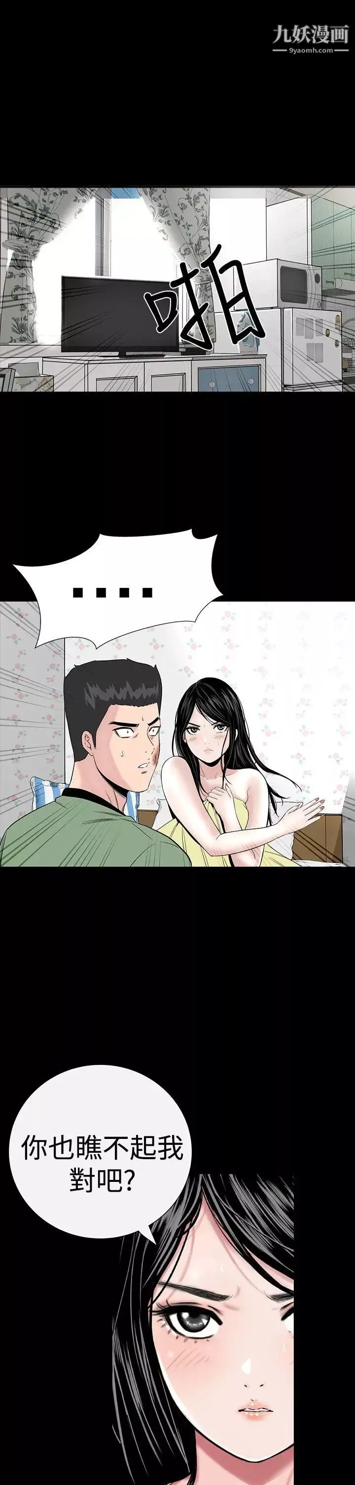 邻居的滋味-第23话 - 图片 163
