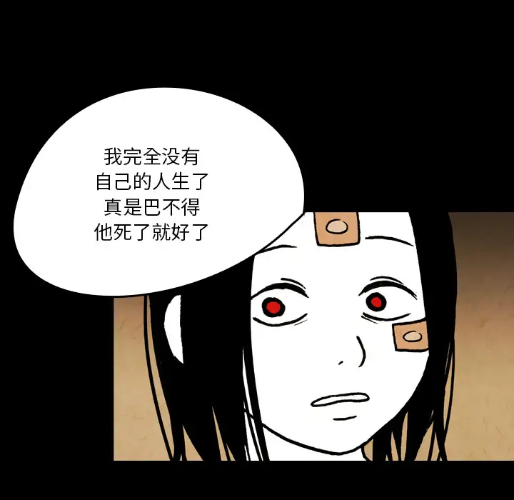 看见鬼的女人第19话