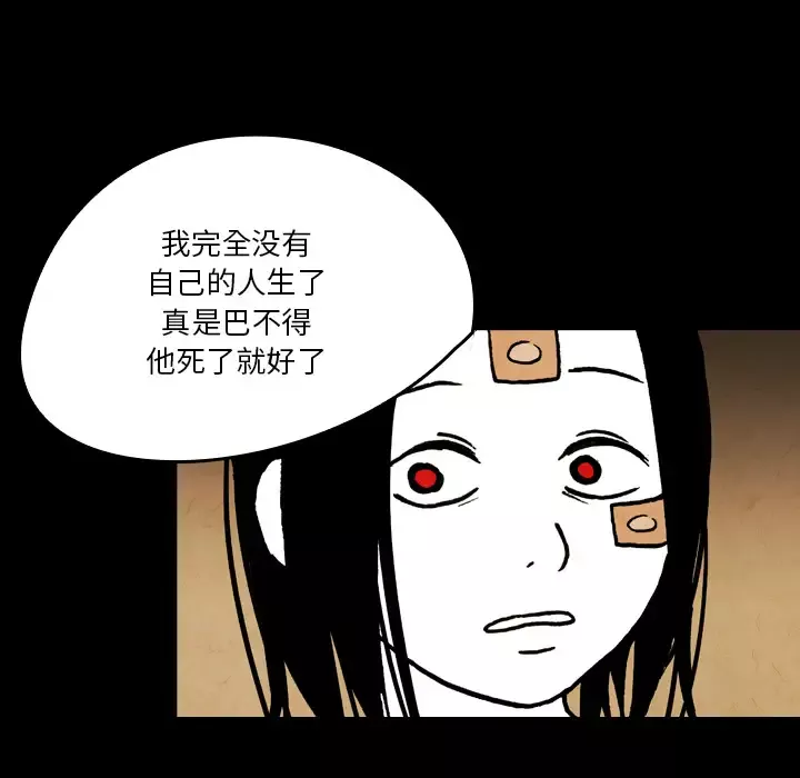 看见鬼的女人第19话