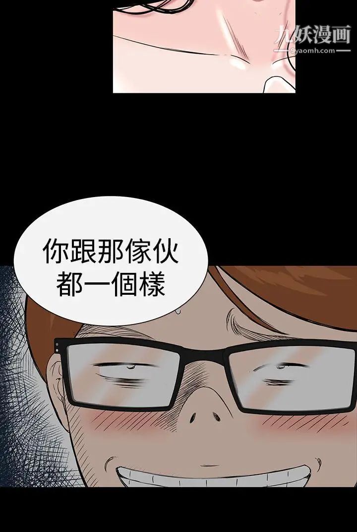 楼凤第7话