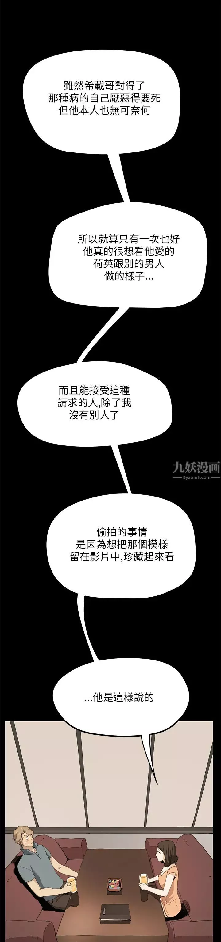 詩恩第30話-特殊癖好