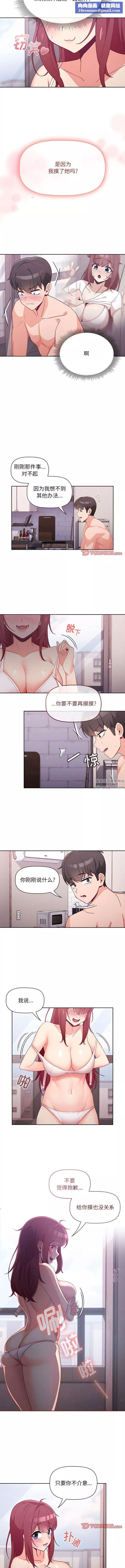 粉絲招募中!第4話