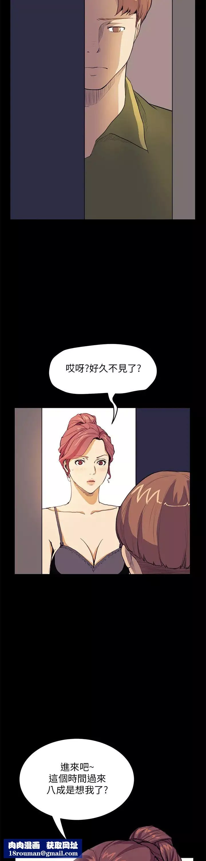 诗恩-第30话-特殊癖好 - 图片 15