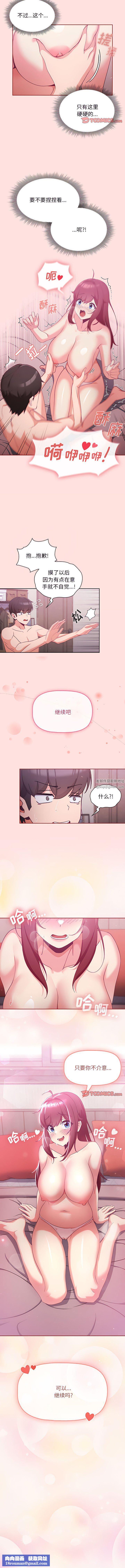 粉丝招募中!第4话