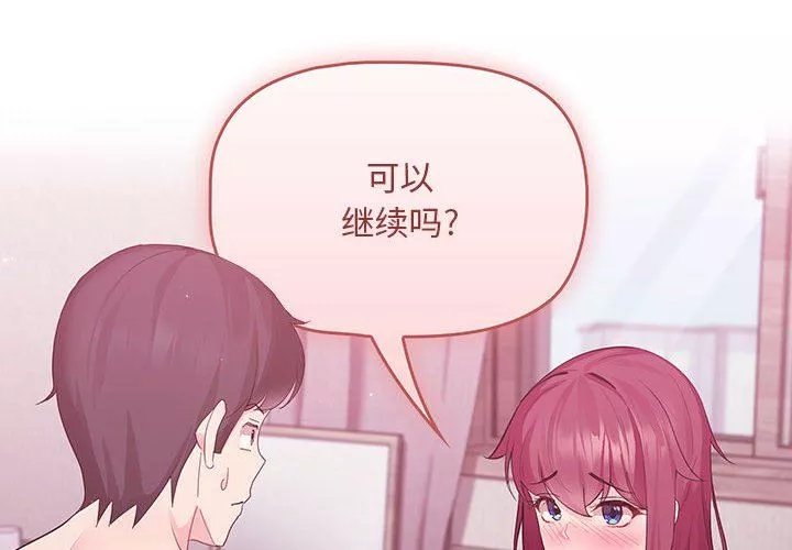 粉絲招募中!第5話