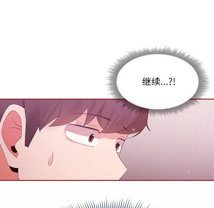 粉丝招募中!-第5话 - 图片 6