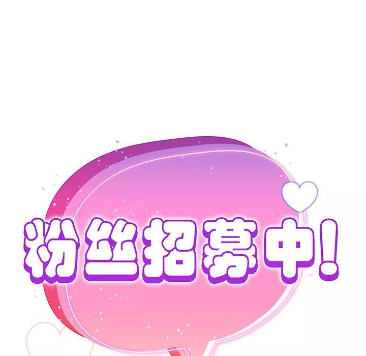 粉絲招募中!第5話