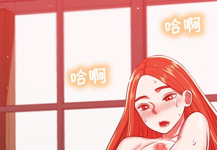 鄰居的滋味第24話