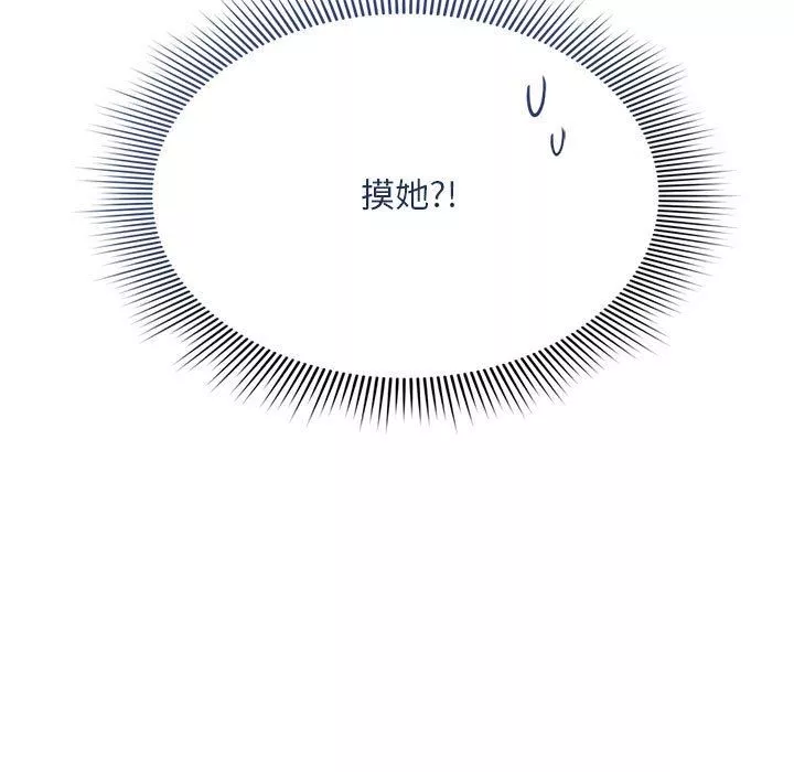 粉丝招募中!-第5话 - 图片 7