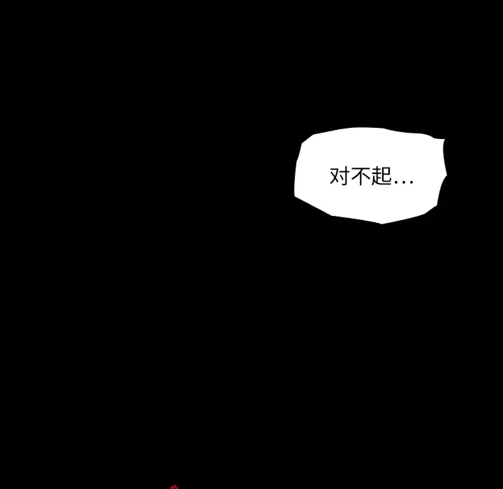 看见鬼的女人-第19话 - 图片 35