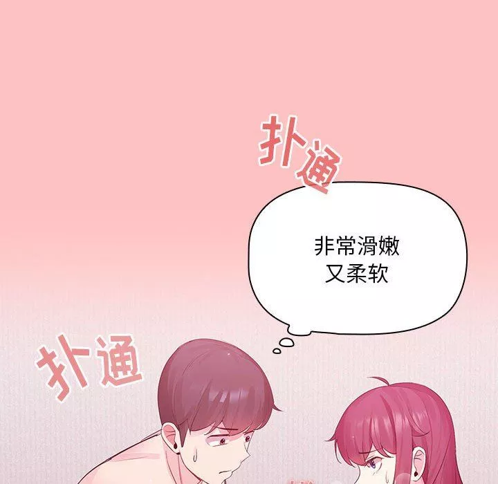 粉絲招募中!第5話