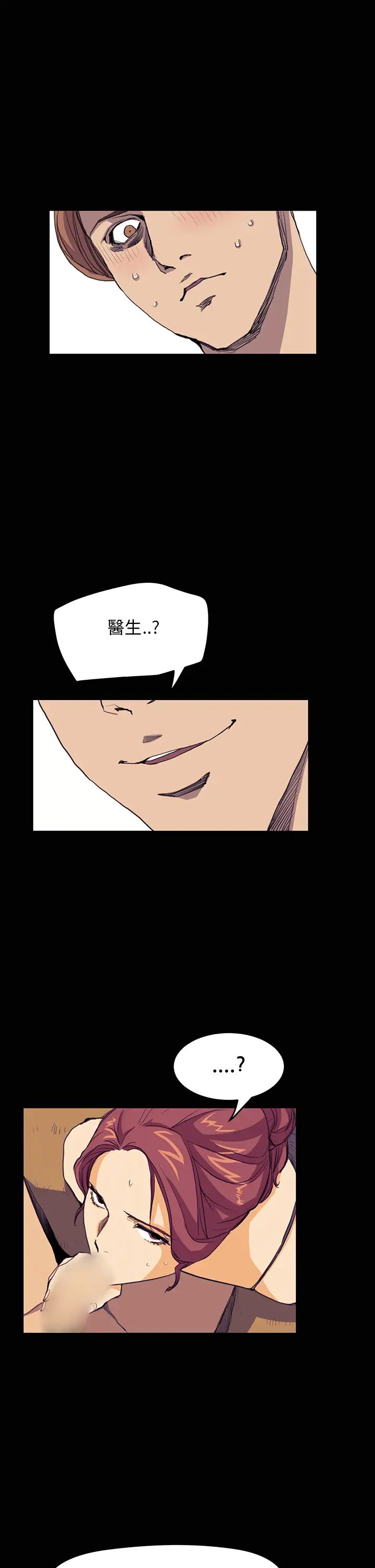 詩恩第30話-特殊癖好