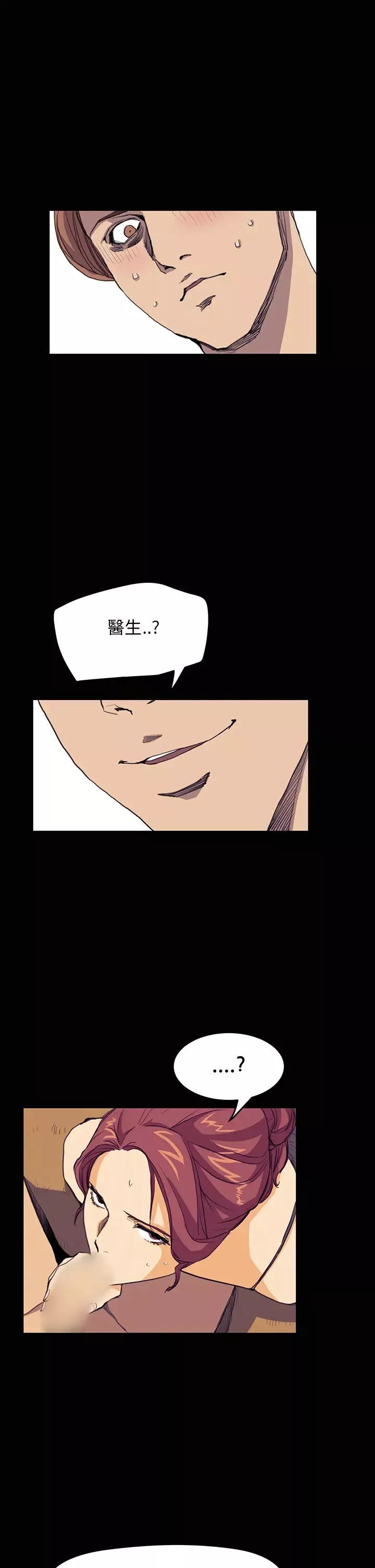詩恩第30話-特殊癖好