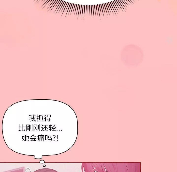 粉絲招募中!第5話