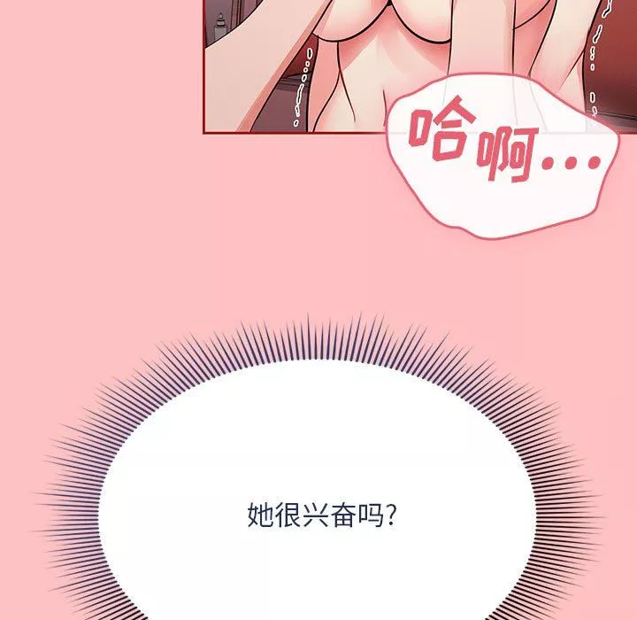 粉丝招募中!-第5话 - 图片 21