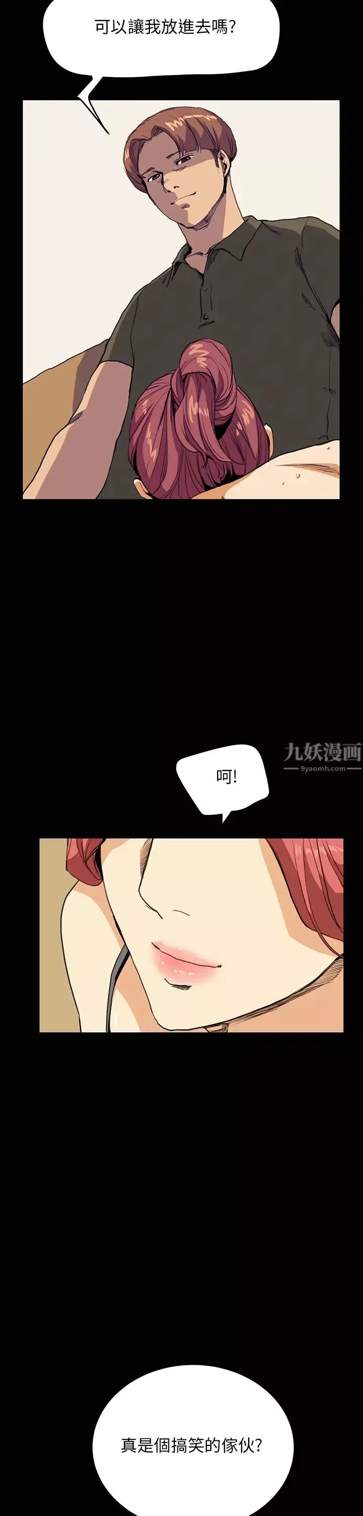 詩恩第30話-特殊癖好