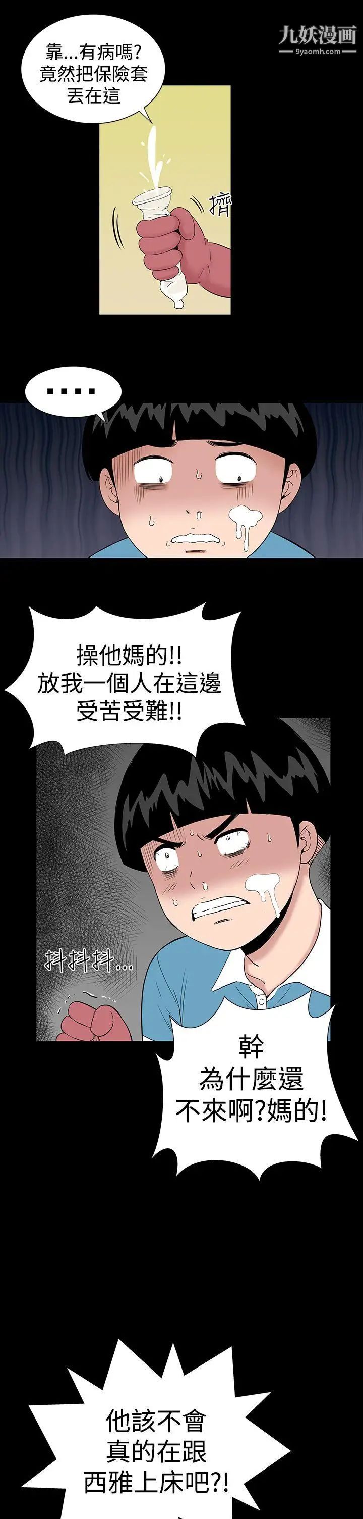 楼凤第7话