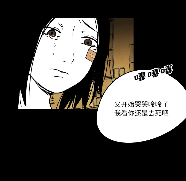 看见鬼的女人第19话