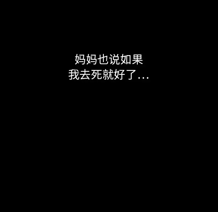 看见鬼的女人-第19话 - 图片 43