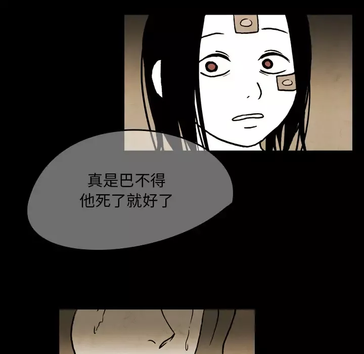 看见鬼的女人-第19话 - 图片 44
