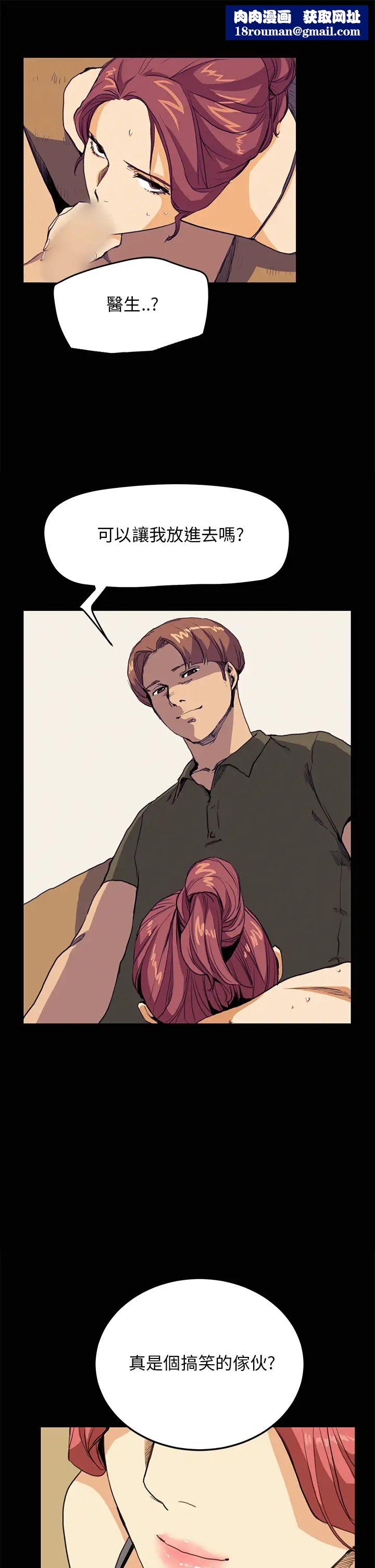 詩恩第31話-被粗魯對待