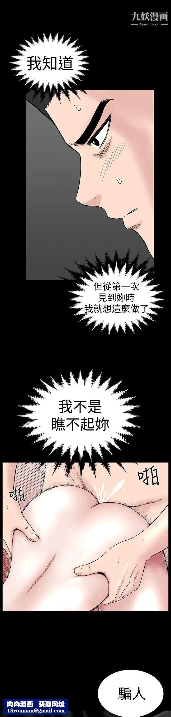 楼凤第7话