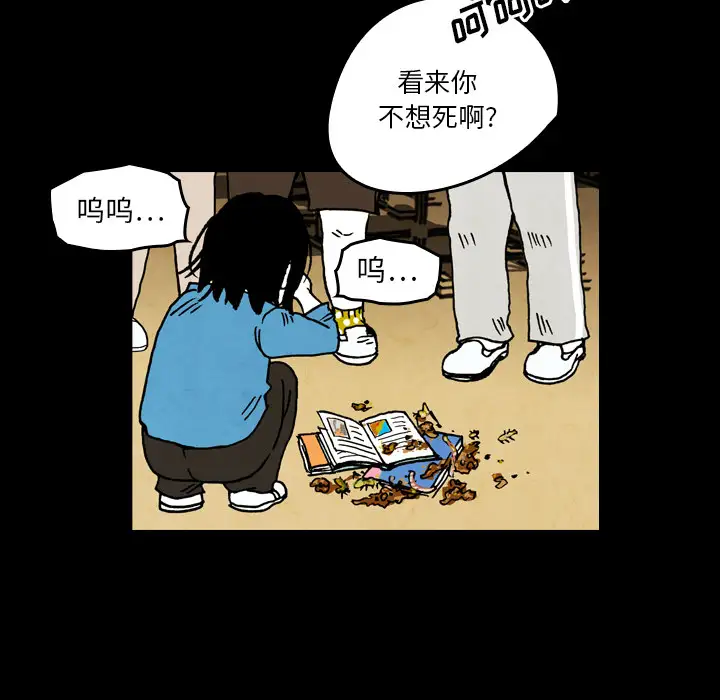 看见鬼的女人第19话