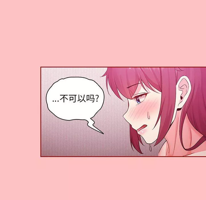 粉絲招募中!第5話