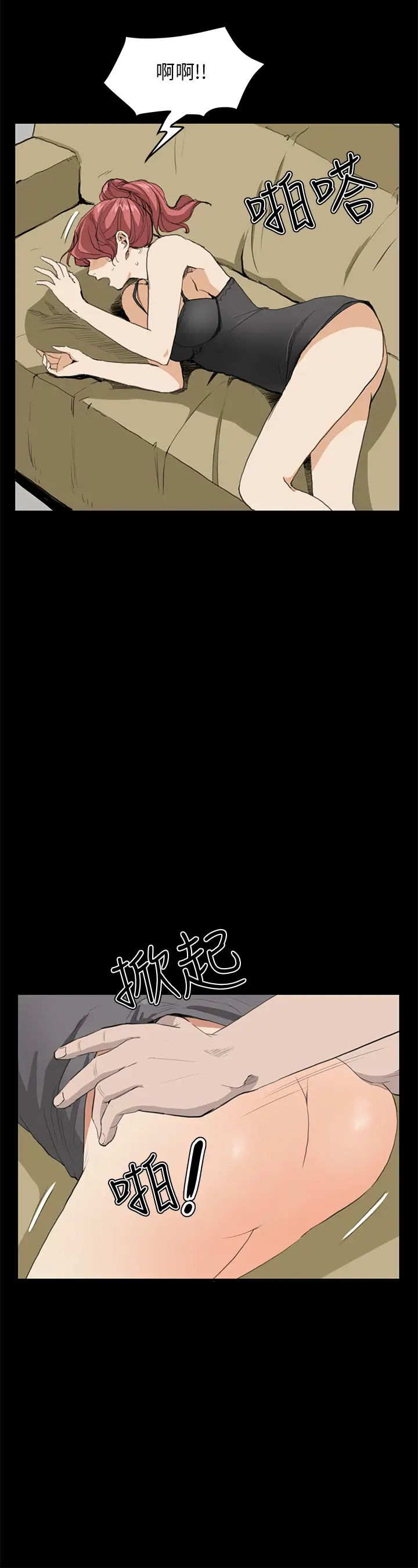 詩恩第31話-被粗魯對待